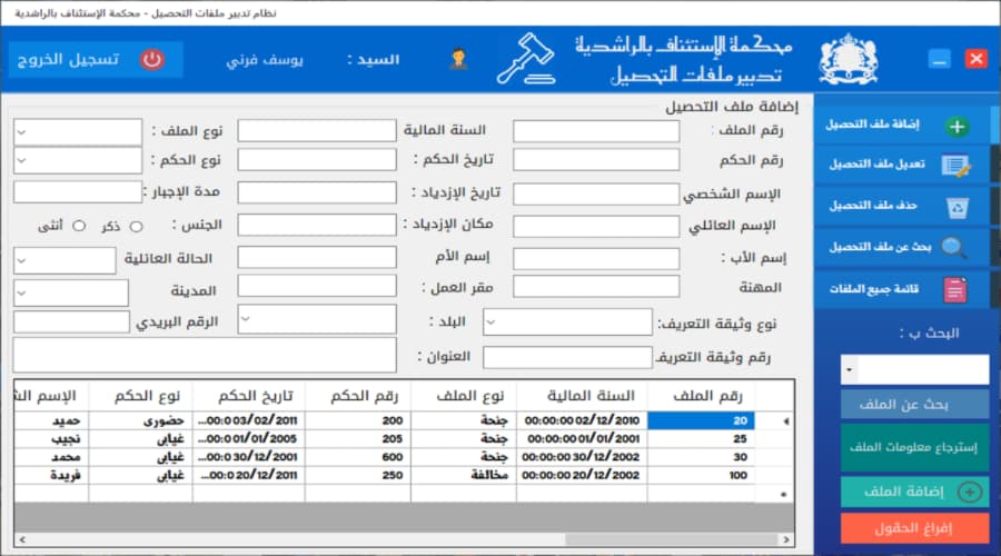 Documents Management App